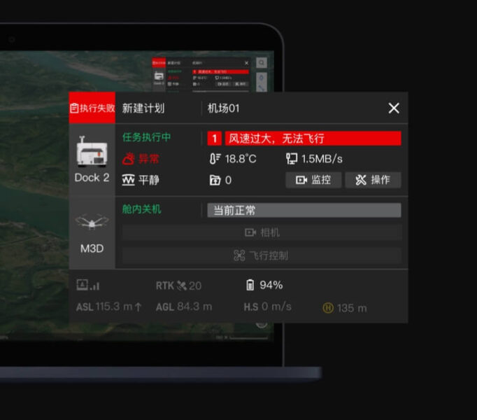 Док-станция с дроном DJI Dock 2 with Matrice 3TD