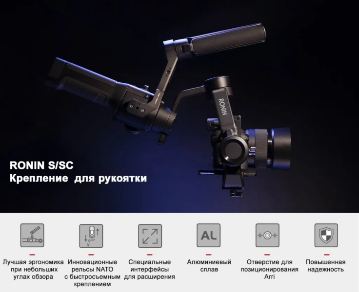 Крепление PGYTECH Ronin S/SC handgrip mount Plus P-RH-088